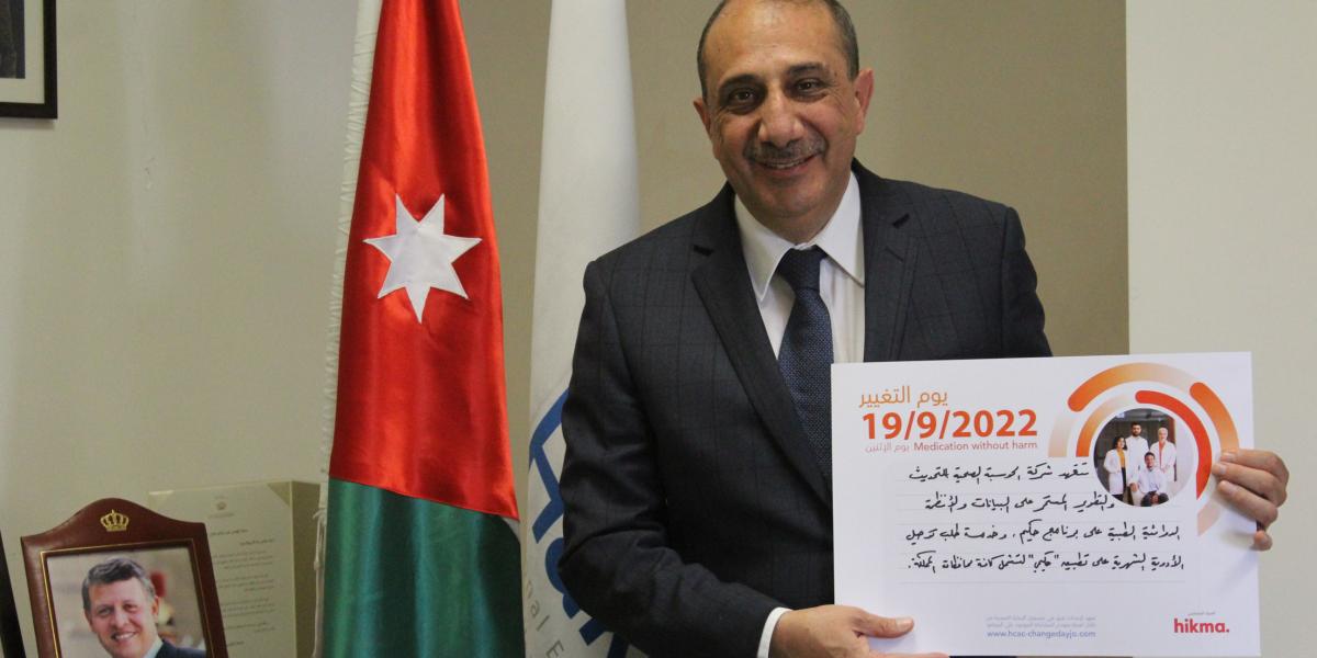 تعهد شركة الحوسبة الصحية بيوم التغيير